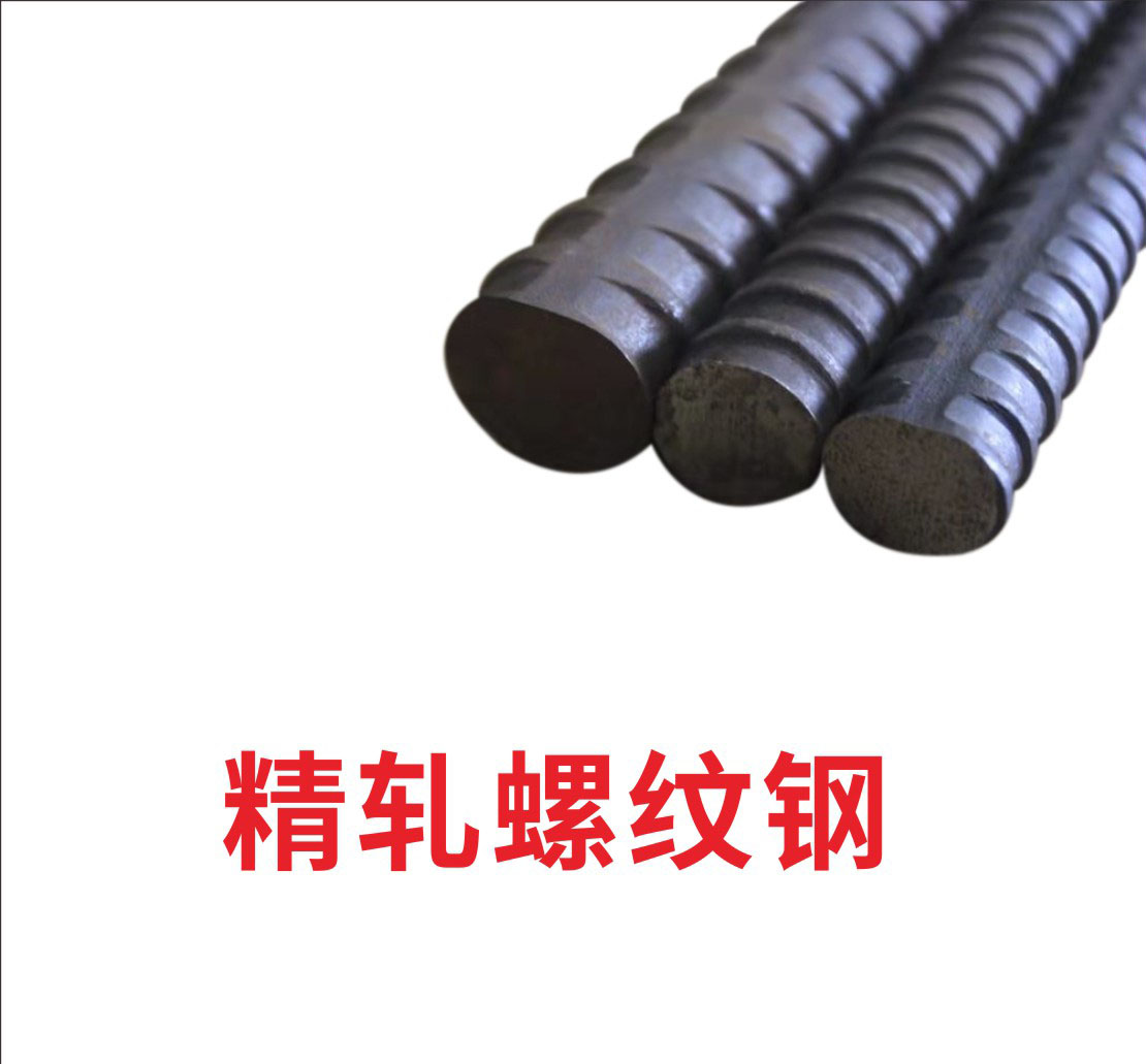 精軋螺紋鋼1.jpg