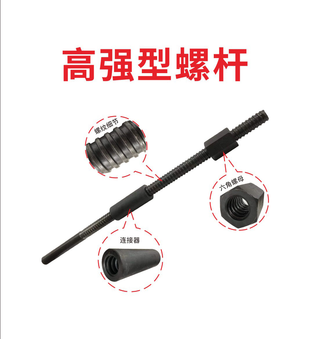 高強度螺桿1.jpg