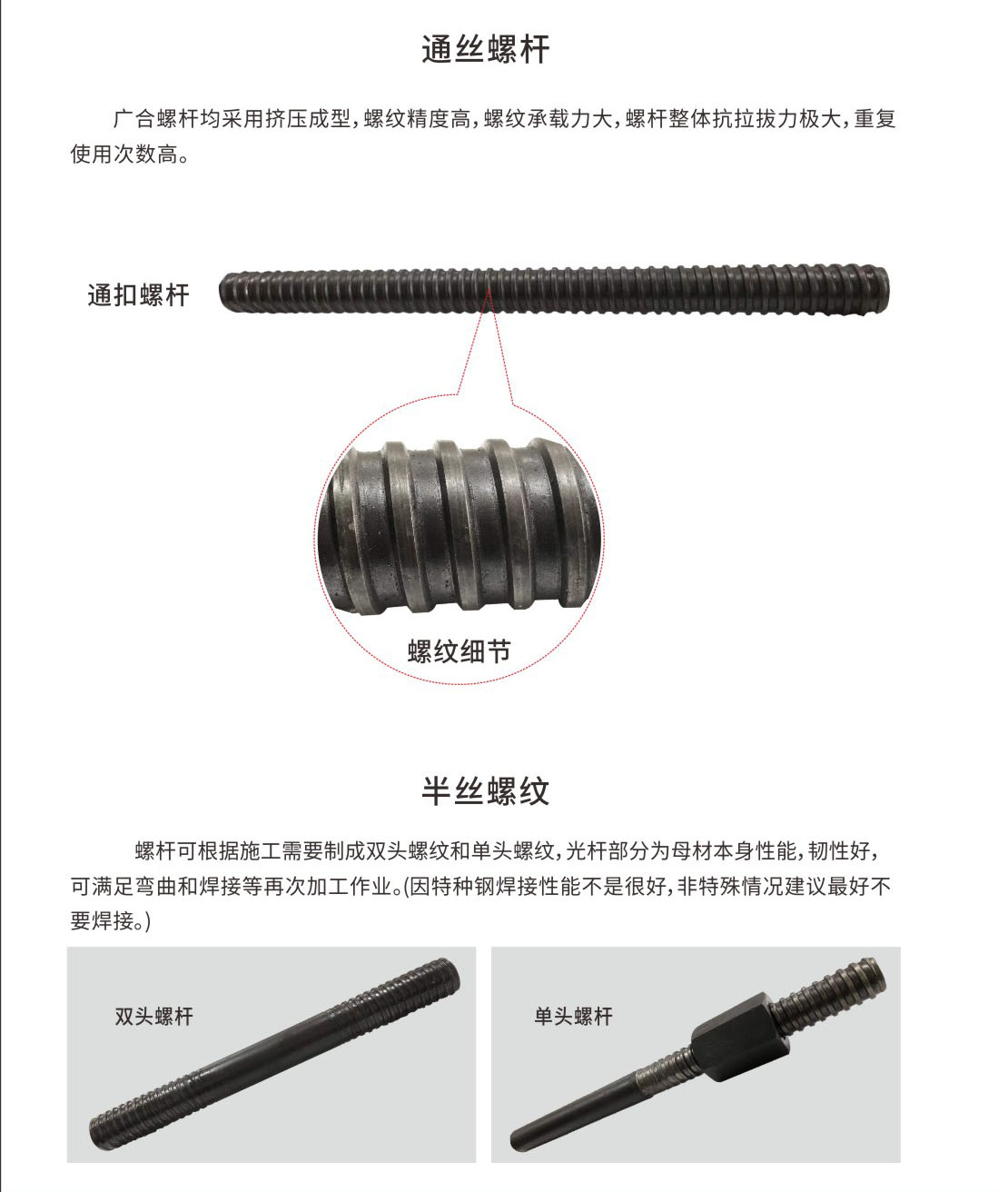 高強度螺桿3.jpg